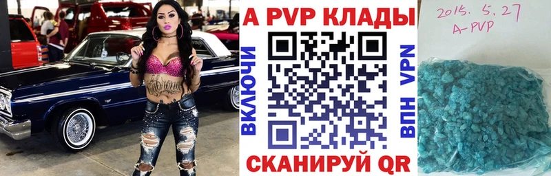 Альфа ПВП Соль Пересвет