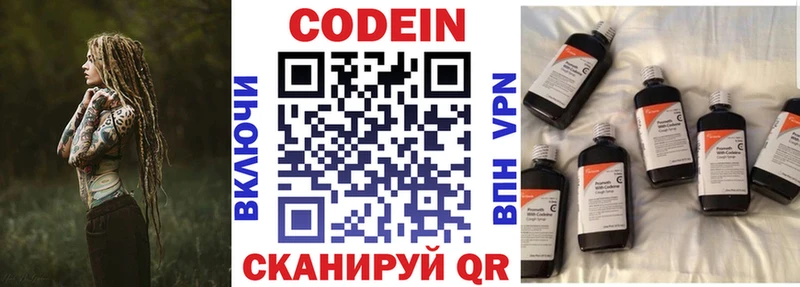 Codein Purple Drank  Пересвет 