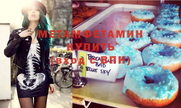 метамфетамин Балахна